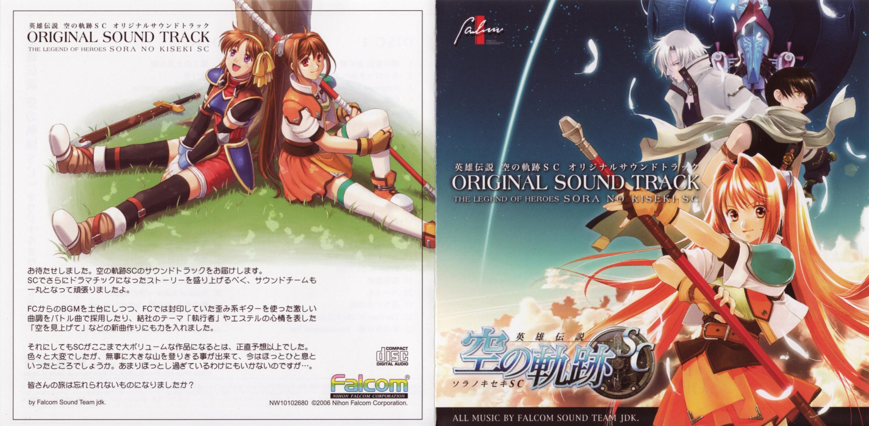 THE LEGEND OF HEROES SORA NO KISEKI SC ORIGINAL SOUND TRACK (2006